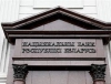 Национальный Банк установил ограничения на кредитование банков